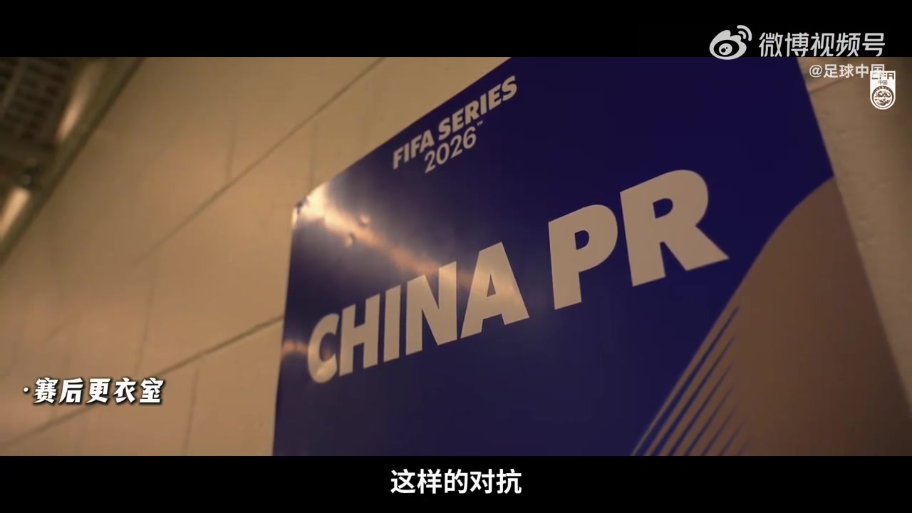 邵佳一更衣室實錄曝光 賽后訓(xùn)話直指個人能力與聯(lián)賽質(zhì)量