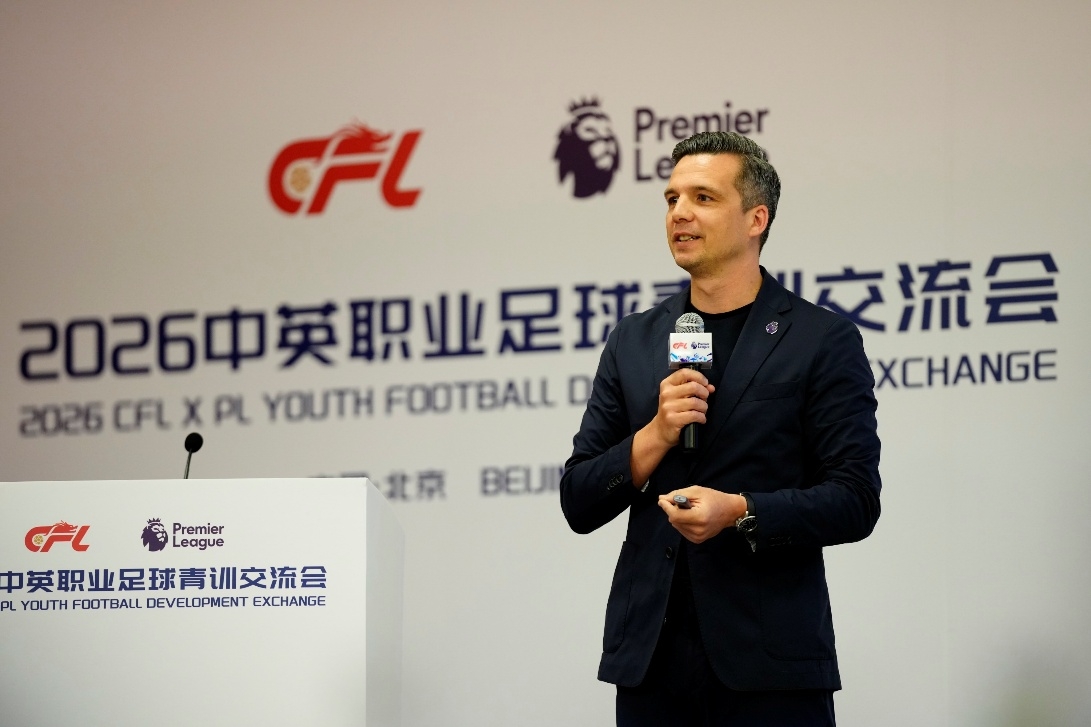 中英青訓(xùn)二次對(duì)話北京舉行 英超專家團(tuán)攜默特薩克等分享實(shí)戰(zhàn)經(jīng)驗(yàn) 中英青訓(xùn)二次對(duì)話北京舉行 英超專家團(tuán)攜默特薩克等分享實(shí)戰(zhàn)經(jīng)驗(yàn)