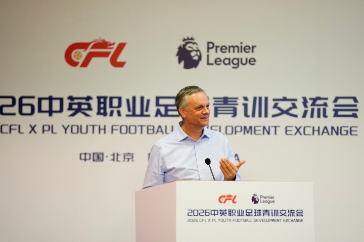 中英青訓(xùn)二次對(duì)話北京舉行 英超專家團(tuán)攜默特薩克等分享實(shí)戰(zhàn)經(jīng)驗(yàn) 中英青訓(xùn)二次對(duì)話北京舉行 英超專家團(tuán)攜默特薩克等分享實(shí)戰(zhàn)經(jīng)驗(yàn)