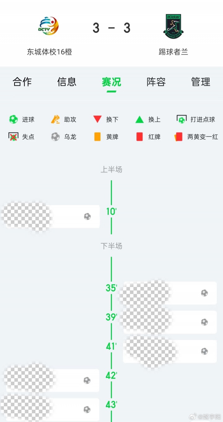 北京U10假球案細(xì)節(jié)曝光 為躲強(qiáng)隊互射烏龍 教練領(lǐng)隊遭永久禁足 北京U10假球案細(xì)節(jié)曝光 為躲強(qiáng)隊互射烏龍 教練領(lǐng)隊遭永久禁足