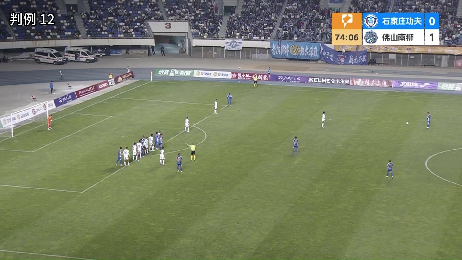 足協(xié)評議確認中甲關鍵誤判 石家莊功夫點球遭漏判