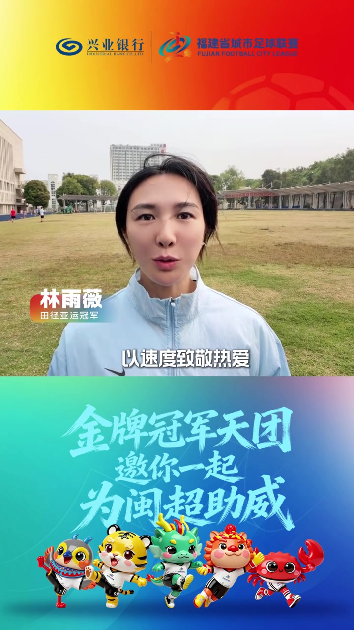 閩超聯(lián)賽19日福州揭幕 黃曉明確認(rèn)出席開(kāi)幕式 閩超聯(lián)賽19日福州揭幕 黃曉明確認(rèn)出席開(kāi)幕式