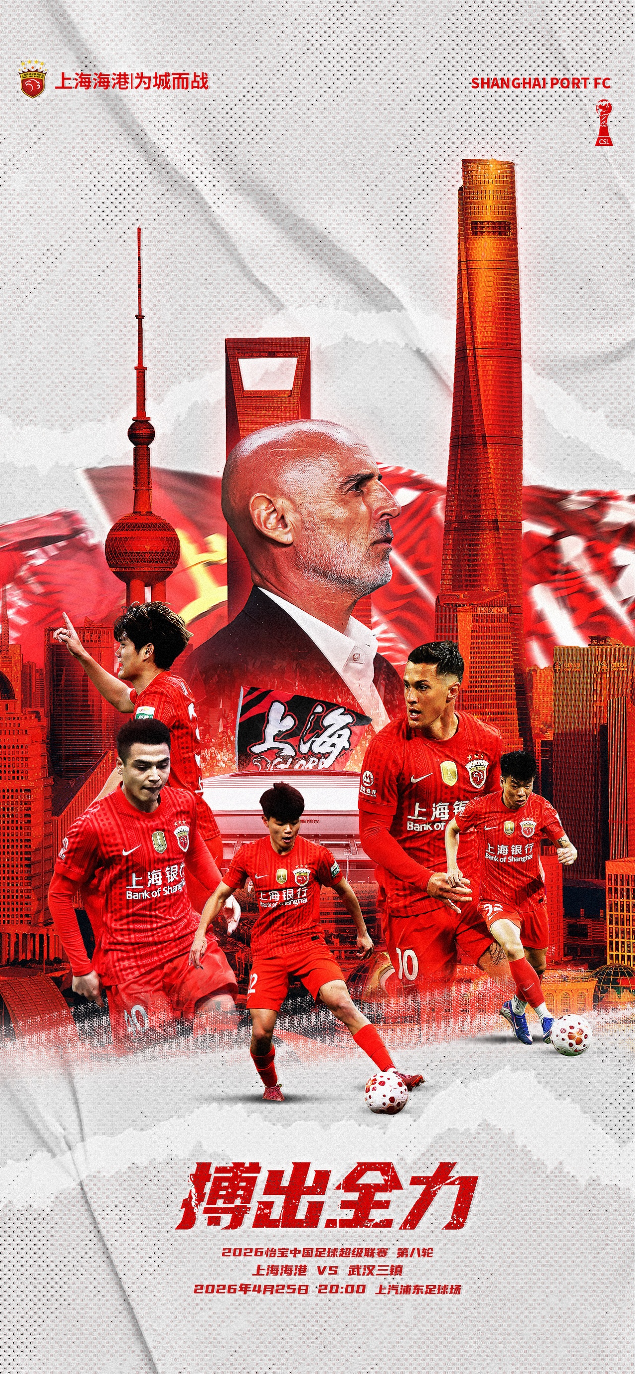 5外援壓境！三鎮(zhèn)客戰(zhàn)海港 蔣光太復(fù)出難掩外援劣勢