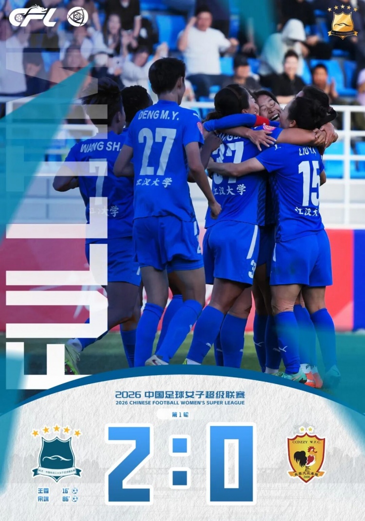 王霜宋端進(jìn)球 武漢2-0長(zhǎng)春取女超開門紅