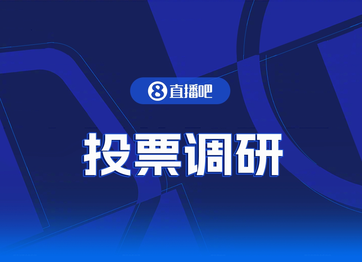 賽后頁(yè)面Tab偏好調(diào)研:用戶習(xí)慣決定內(nèi)容優(yōu)先暴露 賽后頁(yè)面Tab偏好調(diào)研:用戶習(xí)慣決定內(nèi)容優(yōu)先暴露