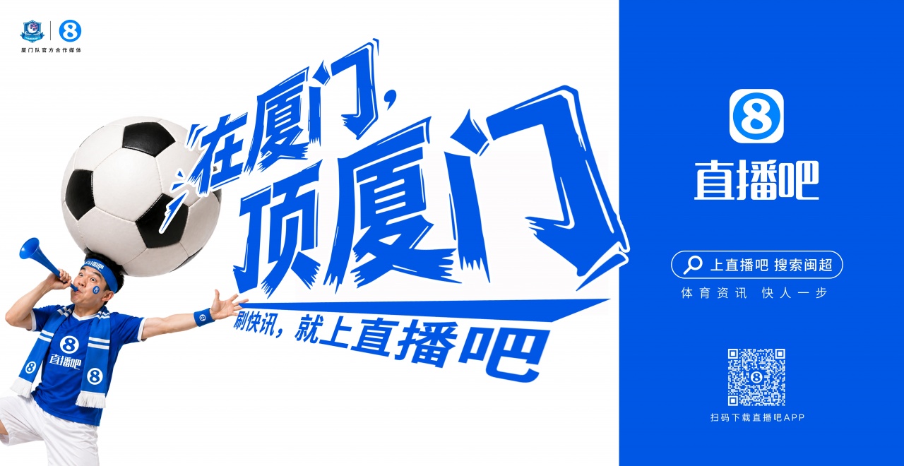 閩超廈門隊(duì)地鐵十二海報(bào)五一投放，球迷票選開始