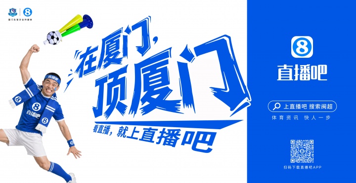 閩超廈門隊(duì)地鐵十二海報(bào)五一投放，球迷票選開始