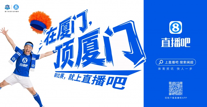 閩超廈門隊(duì)地鐵十二海報(bào)五一投放，球迷票選開始