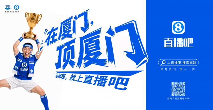 閩超廈門隊(duì)地鐵十二海報(bào)五一投放，球迷票選開始