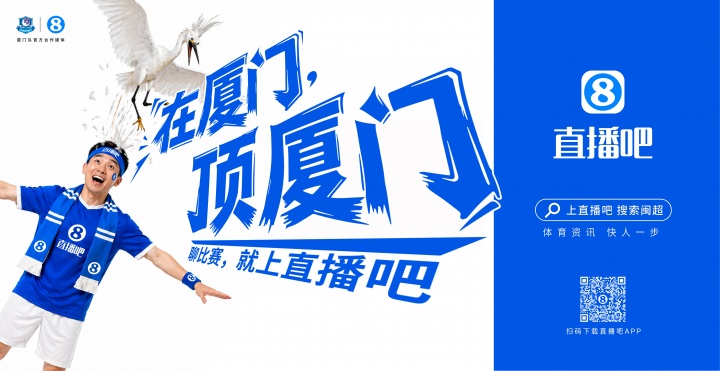 閩超廈門隊(duì)地鐵十二海報(bào)五一投放，球迷票選開始