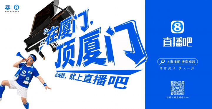 閩超廈門隊(duì)地鐵十二海報(bào)五一投放，球迷票選開始