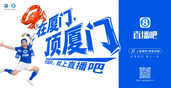 閩超廈門隊(duì)地鐵十二海報(bào)五一投放，球迷票選開始
