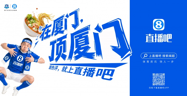 閩超廈門隊(duì)地鐵十二海報(bào)五一投放，球迷票選開始