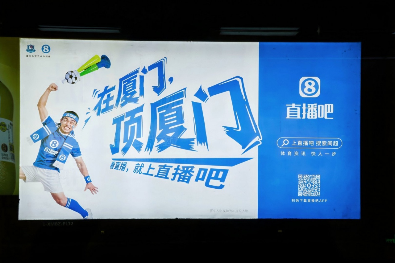 3-0客場(chǎng)完勝福州 廈門隊(duì)官宣合作媒體 閩南德比5月1日打響