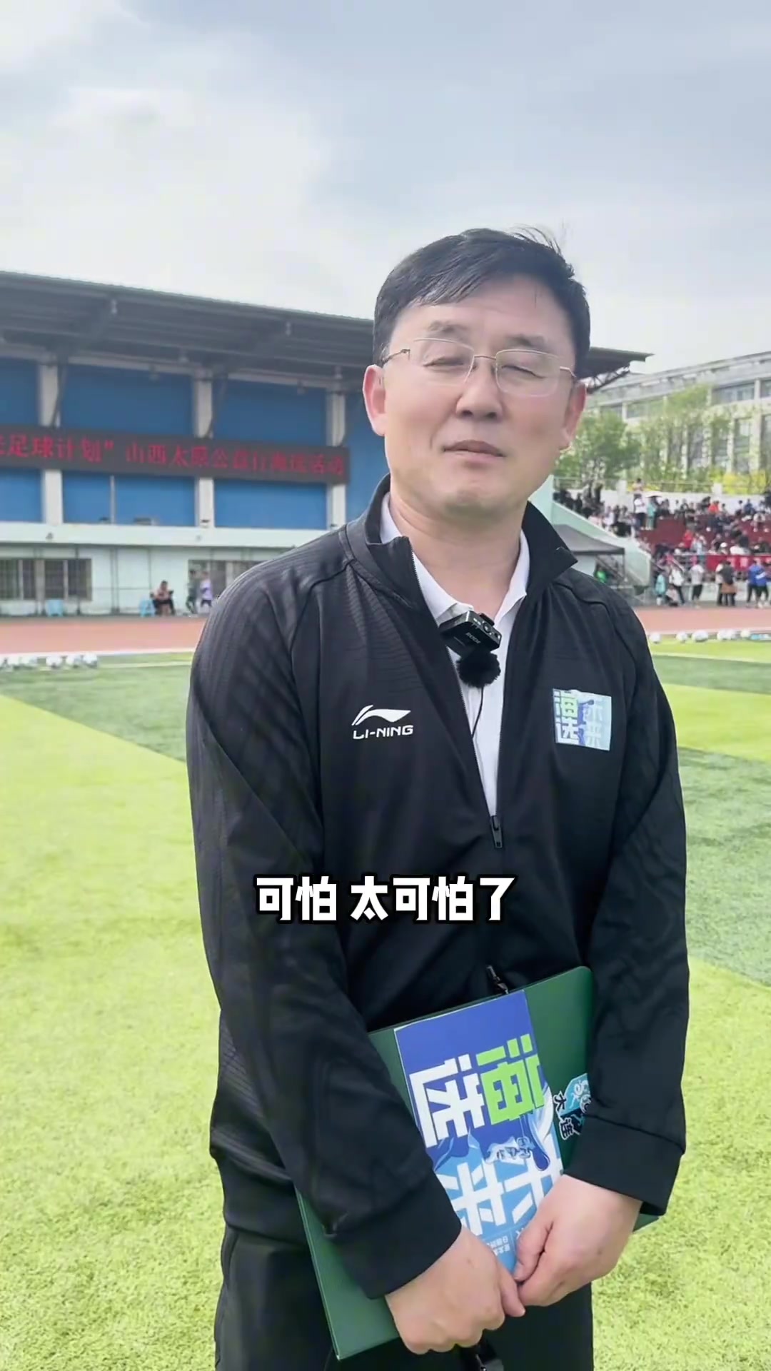孫繼海太原選材直言可怕:2015年齡段40分鐘僅剩7人 孫繼海太原選材直言可怕:2015年齡段40分鐘僅剩7人