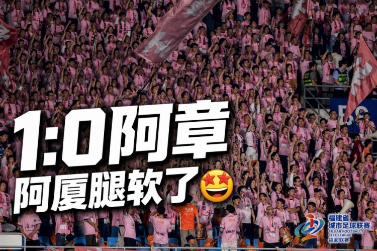 閩超第二輪:廈門主場1-0漳州 兩連勝保持零封 閩超第二輪:廈門主場1-0漳州 兩連勝保持零封