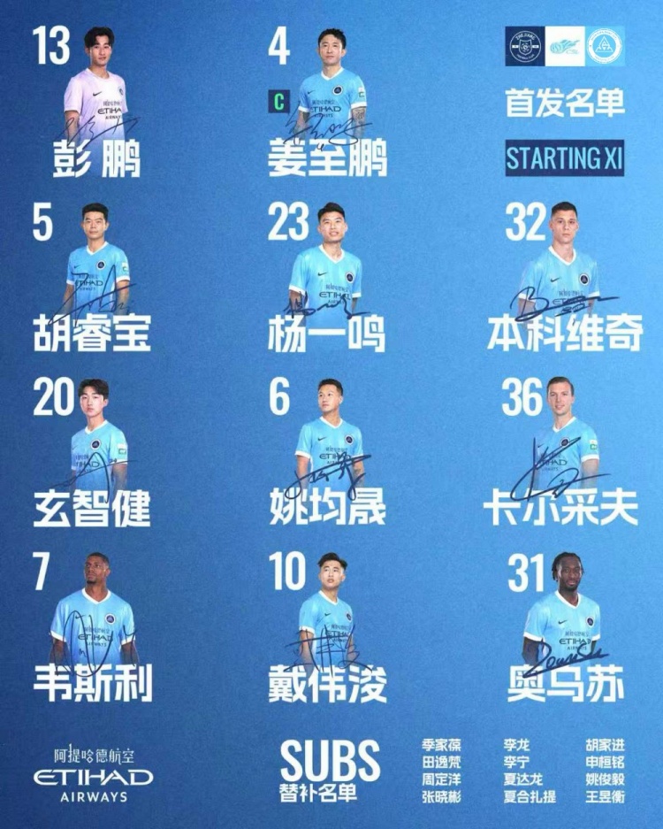 浙江主場迎戰(zhàn)深圳新鵬城，姜至鵬戴偉浚首發(fā)，周定洋替補(bǔ)待命