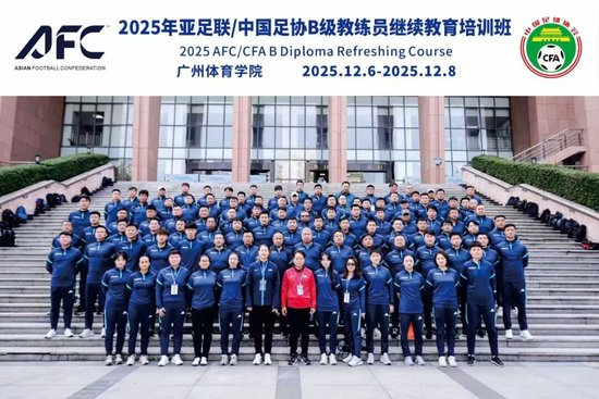 周穗安:7名本土少帥需按“阿隆索模式”培養(yǎng) 賽會制致“踢球不讀書” 周穗安:7名本土少帥需按“阿隆索模式”培養(yǎng) 賽會制致“踢球不讀書”