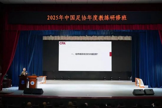 周穗安:7名本土少帥需按“阿隆索模式”培養(yǎng) 賽會制致“踢球不讀書” 周穗安:7名本土少帥需按“阿隆索模式”培養(yǎng) 賽會制致“踢球不讀書”