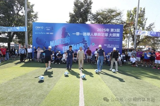第三屆大師杯萬(wàn)象落幕：24隊(duì)參賽，美國(guó)70歲老將獲長(zhǎng)青杯