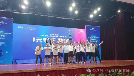 第三屆大師杯萬(wàn)象落幕：24隊(duì)參賽，美國(guó)70歲老將獲長(zhǎng)青杯