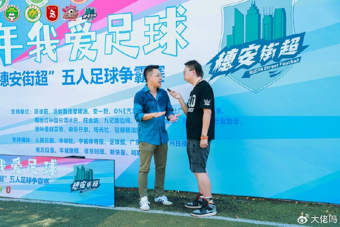 穗安街超U10/U12金杯金盾組決賽對陣出爐；陳寧談卡納瓦羅執(zhí)教烏茲：他更適合中國