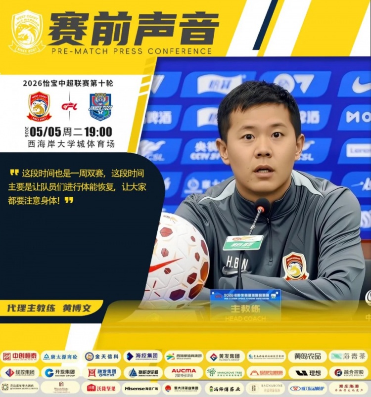 一周雙賽體能告急，黃博文：恢復(fù)為主，主場(chǎng)爭(zhēng)勝