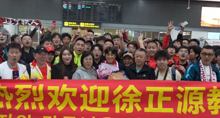 徐正源抵沈“候任”觀戰(zhàn) 遼寧鐵人換帥首秀對(duì)蓉城 徐正源抵沈“候任”觀戰(zhàn) 遼寧鐵人換帥首秀對(duì)蓉城