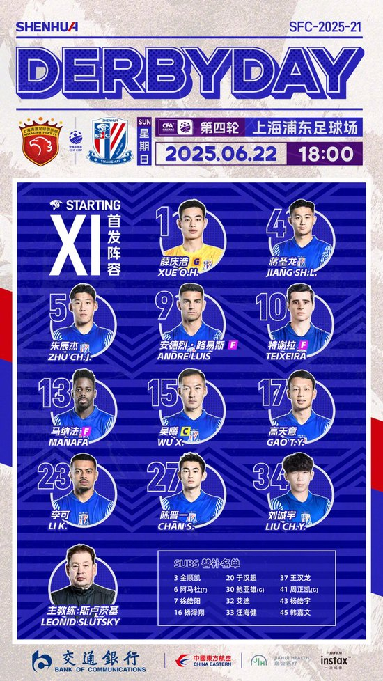 帽子戲法！路易斯主宰德比 申花3-2力克海港首破浦東球場