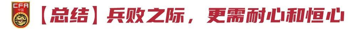 六屆無緣世界杯：國足實(shí)力下滑通道未止，青訓(xùn)振興剛滿四年