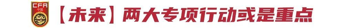 六屆無緣世界杯：國足實(shí)力下滑通道未止，青訓(xùn)振興剛滿四年