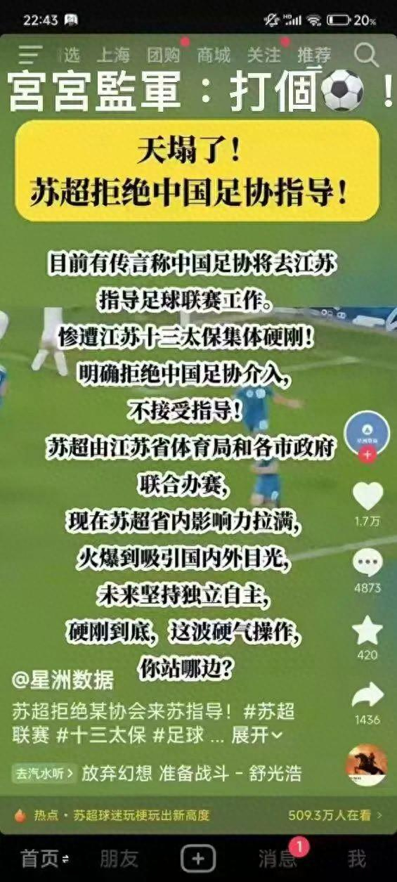 場均1.5萬人觀賽碾壓中甲，江蘇“十三太保”拒收足協(xié)指導(dǎo)