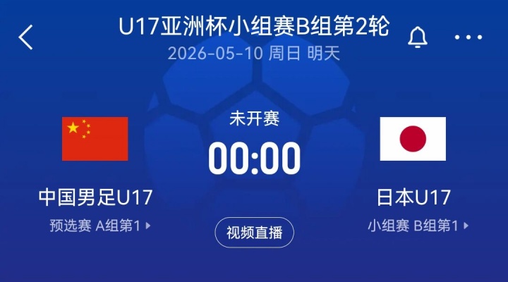 國字號雙線夜:U17生死戰(zhàn)0點(diǎn)開球 亞洲杯抽簽2點(diǎn)揭曉 國足三檔 國字號雙線夜:U17生死戰(zhàn)0點(diǎn)開球 亞洲杯抽簽2點(diǎn)揭曉 國足三檔