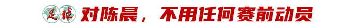 常衛(wèi)魏復(fù)盤(pán)亞冠奪冠：黑色三分鐘驚險(xiǎn)出線，5后衛(wèi)變陣擒浦和，點(diǎn)球?qū)＜谊惓績(jī)蓱?zhàn)封神