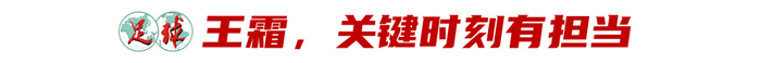 常衛(wèi)魏復(fù)盤(pán)亞冠奪冠：黑色三分鐘驚險(xiǎn)出線，5后衛(wèi)變陣擒浦和，點(diǎn)球?qū)＜谊惓績(jī)蓱?zhàn)封神