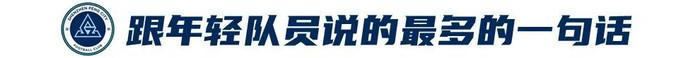 姜至鵬:20年400場 關(guān)節(jié)力量全隊最佳 深蹲170公斤 姜至鵬:20年400場 關(guān)節(jié)力量全隊最佳 深蹲170公斤