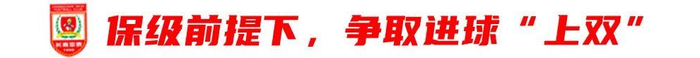 13輪追平歷史最差開局，譚龍：站得住，亞泰旗就不會倒