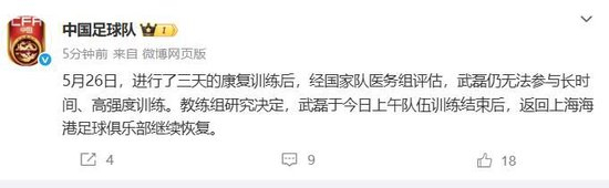 武磊兩針?lè)忾]拖累膝蓋 國(guó)足進(jìn)攻斷崖式下滑