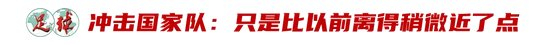廖錦濤：25歲中超新人，13輪12場首發(fā)，“持續(xù)性才是證明”