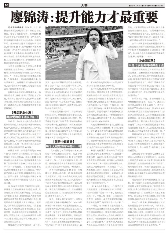 廖錦濤：25歲中超新人，13輪12場首發(fā)，“持續(xù)性才是證明”