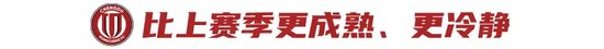 13輪不敗積分30分第二，徐正源：現在情況比想象好