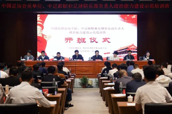 中足聯(lián)財務監(jiān)管新政方向：指定銀行直管球員工資賬戶