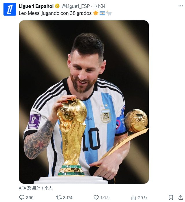 C羅稱(chēng)沙特聯(lián)賽比法甲更難 法甲官推曬梅西38度高溫捧起世界杯照回懟 C羅稱(chēng)沙特聯(lián)賽比法甲更難 法甲官推曬梅西38度高溫捧起世界杯照回懟