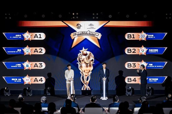 2025上海明日之星冠軍杯抽簽：上海隊揭幕戰(zhàn)迎曼城U16，武磊現(xiàn)身羨慕后輩