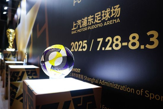 2025上海明日之星冠軍杯抽簽：上海隊揭幕戰(zhàn)迎曼城U16，武磊現(xiàn)身羨慕后輩