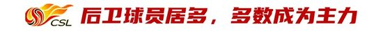 港腳潮涌：中超刮起性價(jià)比風(fēng)暴，陳晉一45萬歐身價(jià)翻倍領(lǐng)跑