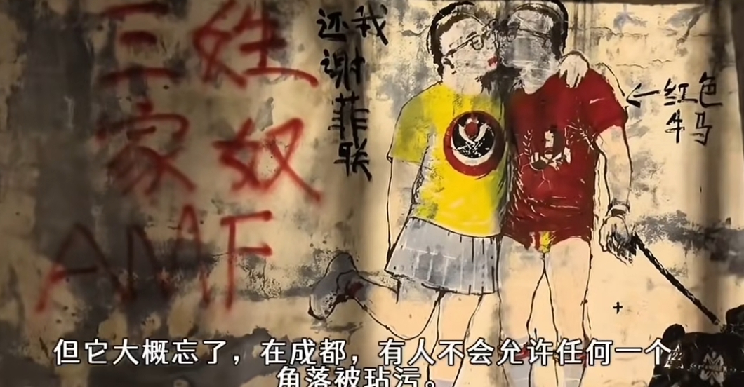 極端球迷涂鴉攻擊紅色刀鋒 成都蓉城死忠自發(fā)修復(fù) 極端球迷涂鴉攻擊紅色刀鋒 成都蓉城死忠自發(fā)修復(fù)