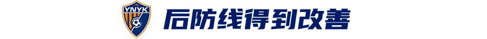 韓子龍?zhí)羯渲苿?，云南玉昆客?-0津門虎取隊(duì)史首次中超兩連勝