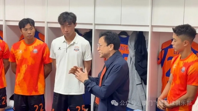 阮敦梁賽前更衣室慰問，廈門飛鷺2-0成都重返沖甲組