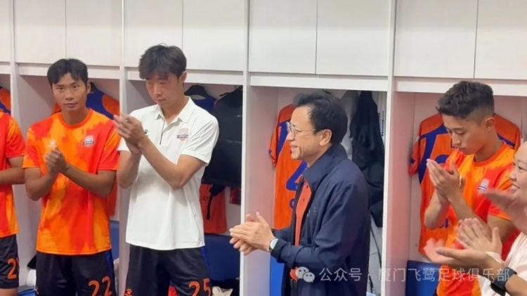 阮敦梁賽前更衣室慰問，廈門飛鷺2-0成都重返沖甲組